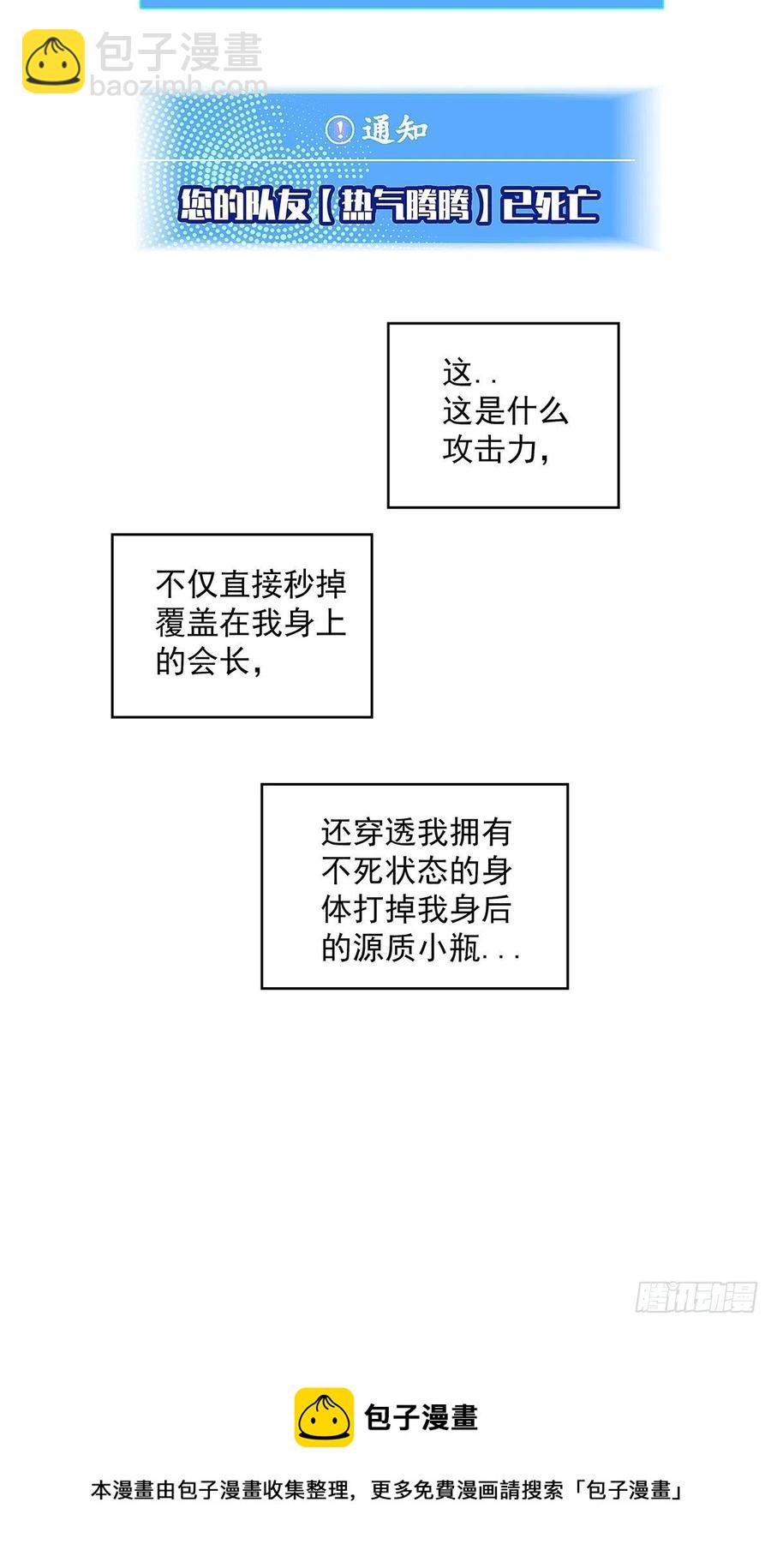 单发120万攻击力秒杀你-第37话