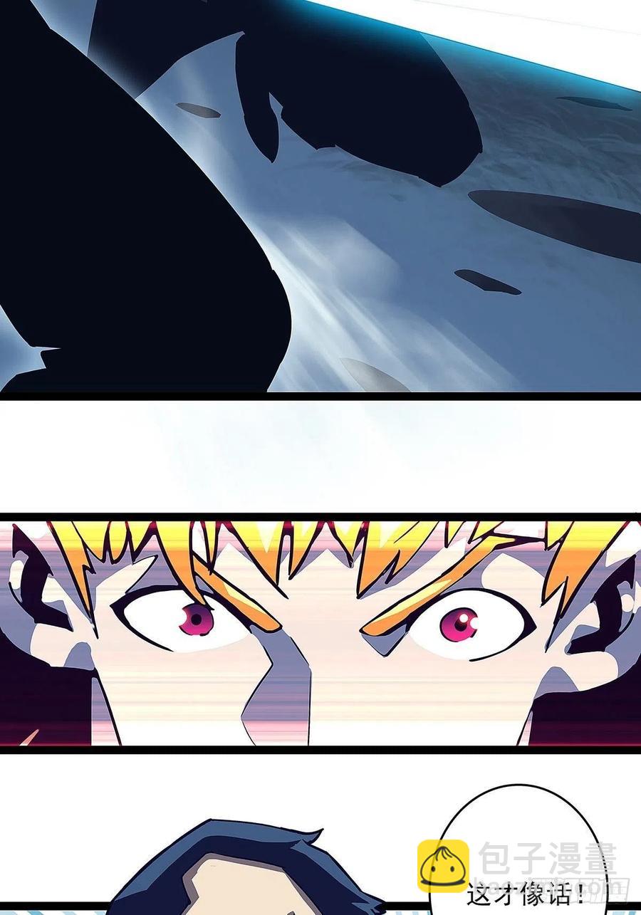 单发120万攻击力秒杀你-第37话