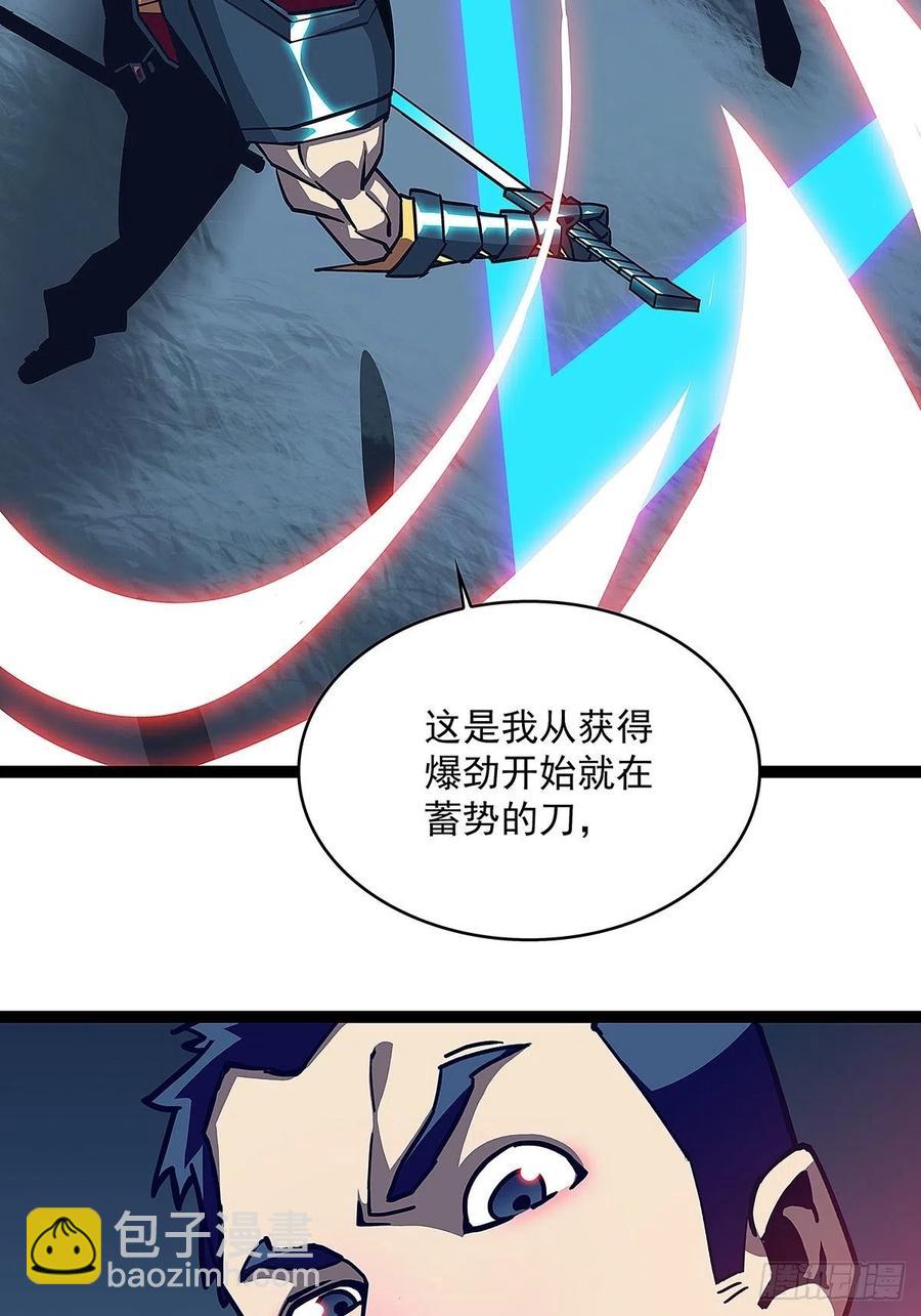 单发120万攻击力秒杀你-第37话