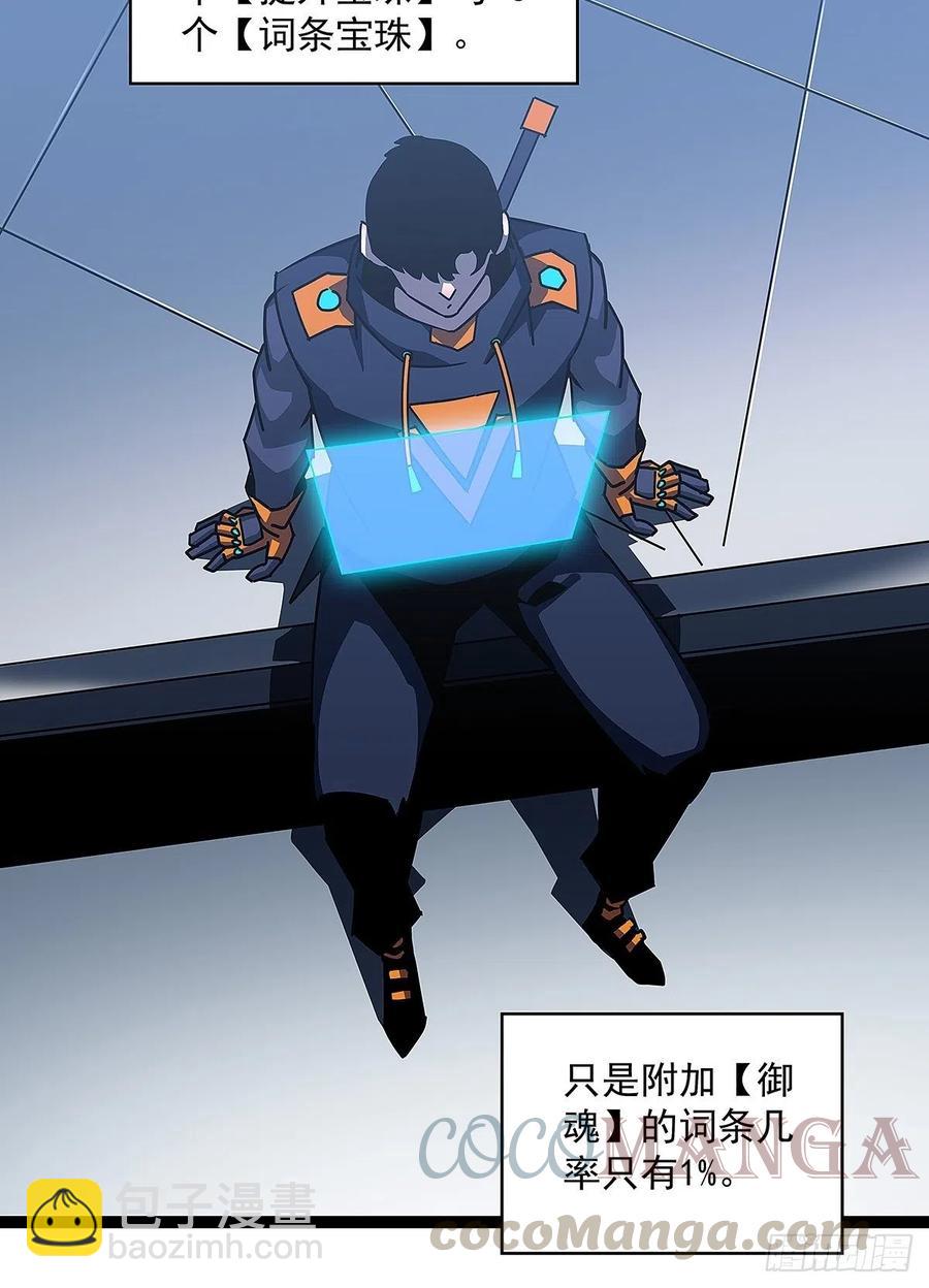 我要当你的主人-第39话