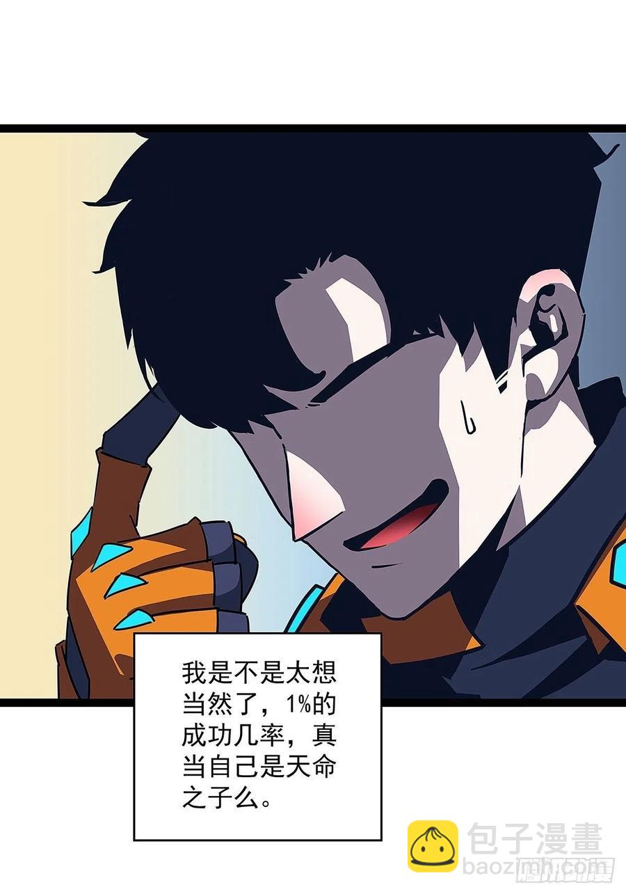 我要当你的主人-第39话