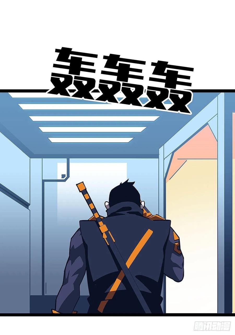 我要当你的主人-第39话