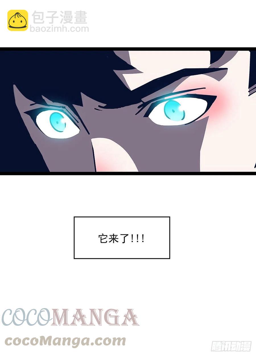 我要当你的主人-第39话