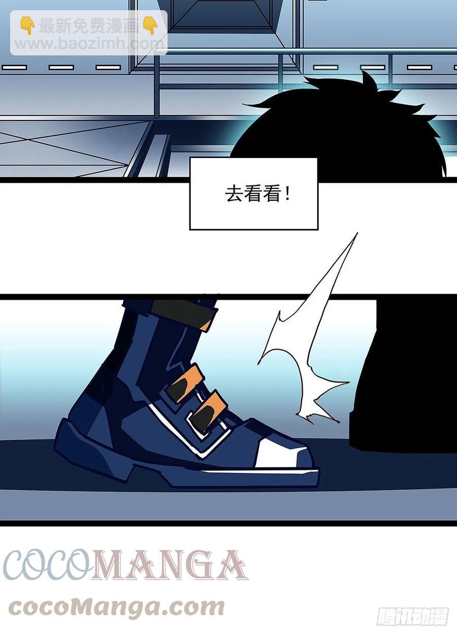 我要当你的主人-第39话