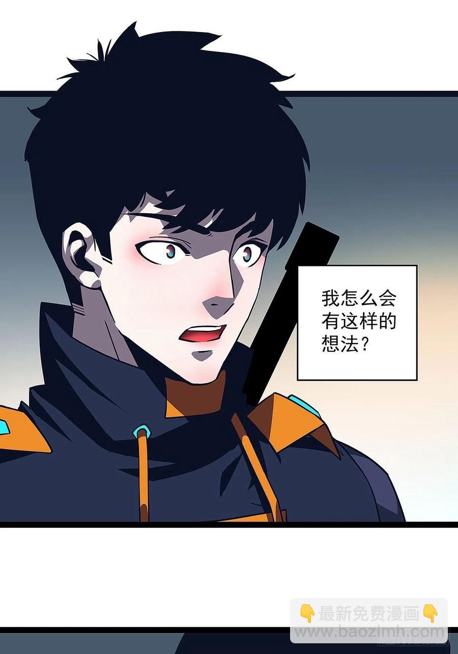 我要当你的主人-第39话