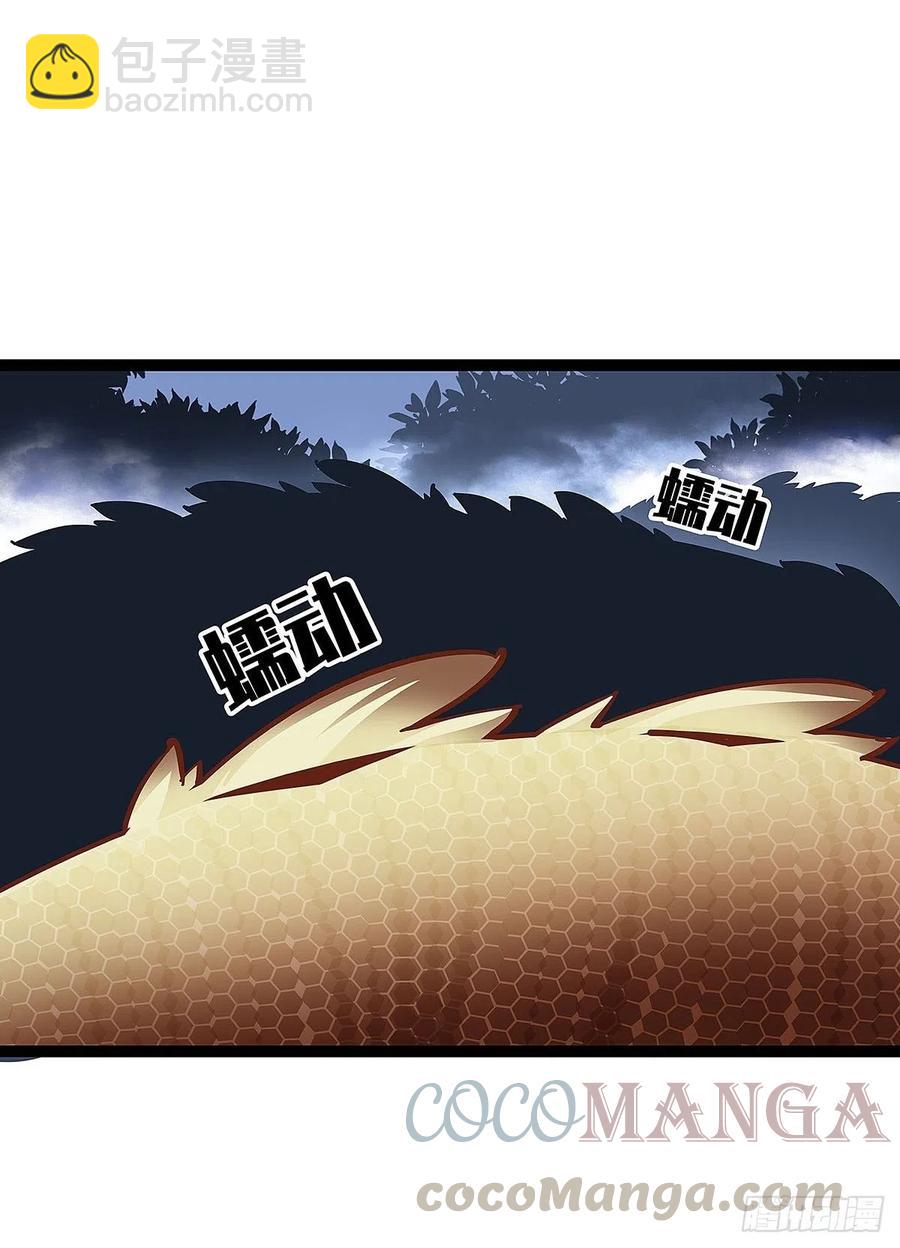 我要当你的主人-第39话