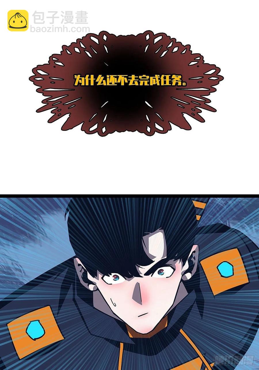 我要当你的主人-第39话