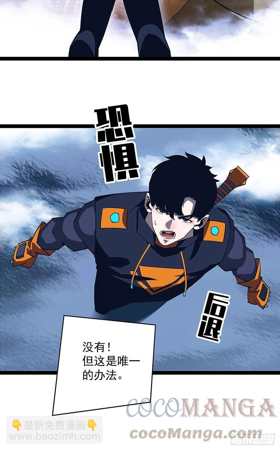 我要当你的主人-第39话