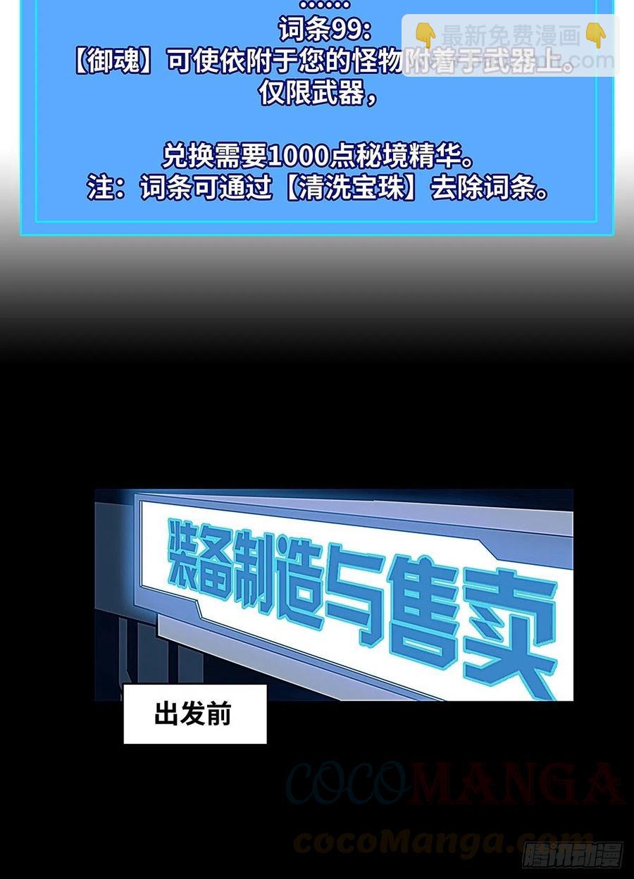 我要当你的主人-第39话