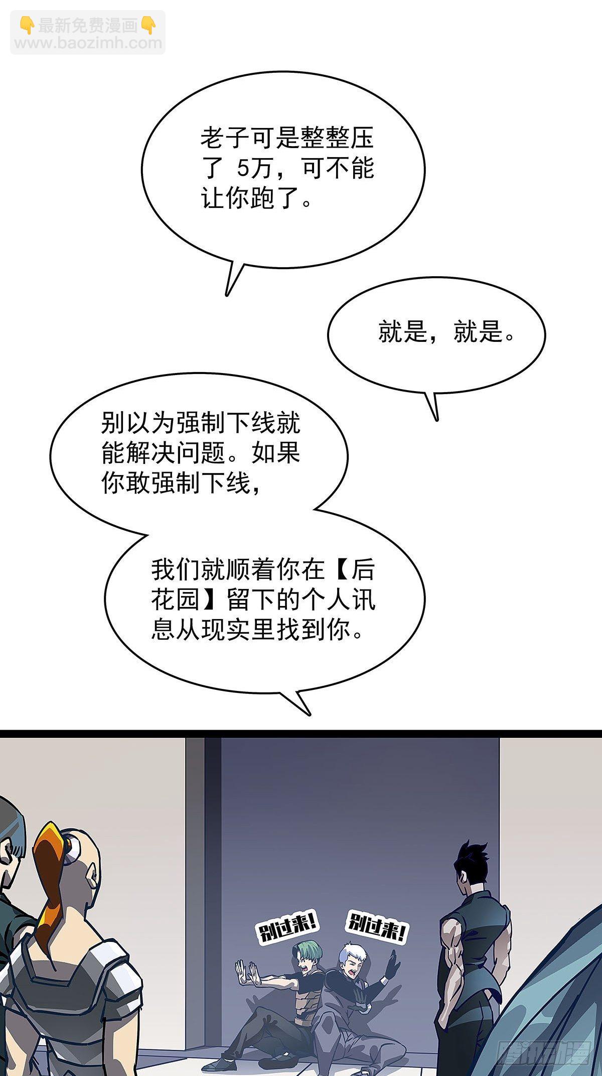 第一个技能的选择-第5话