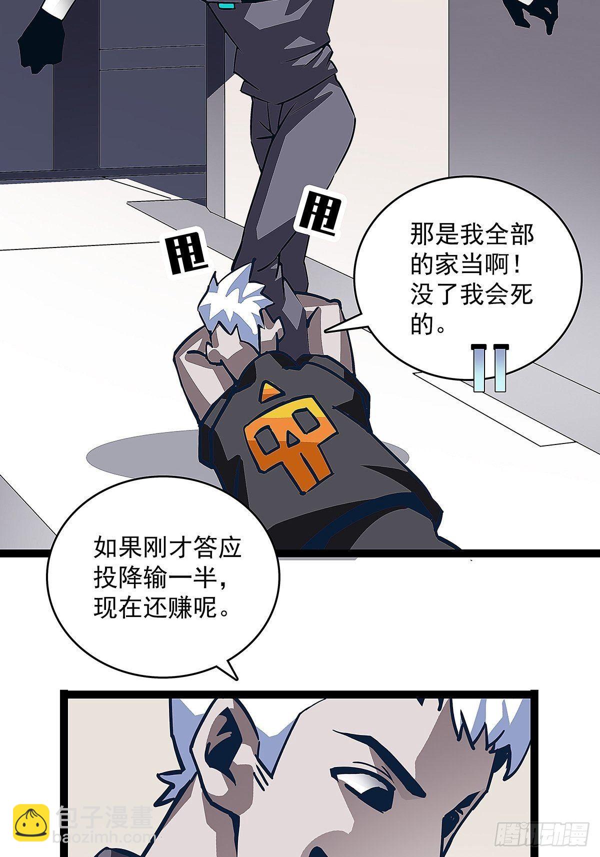 第一个技能的选择-第5话