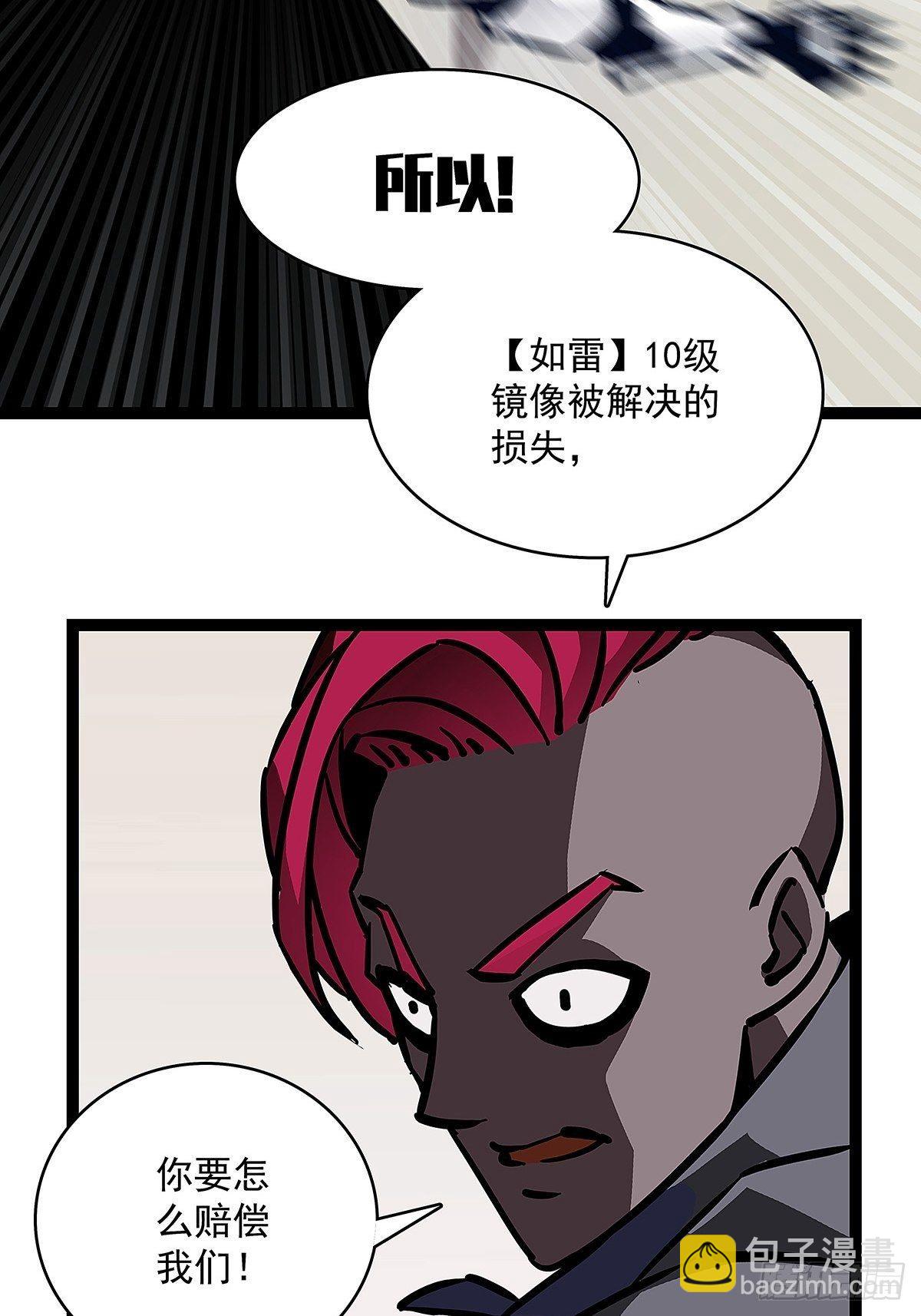 第一个技能的选择-第5话