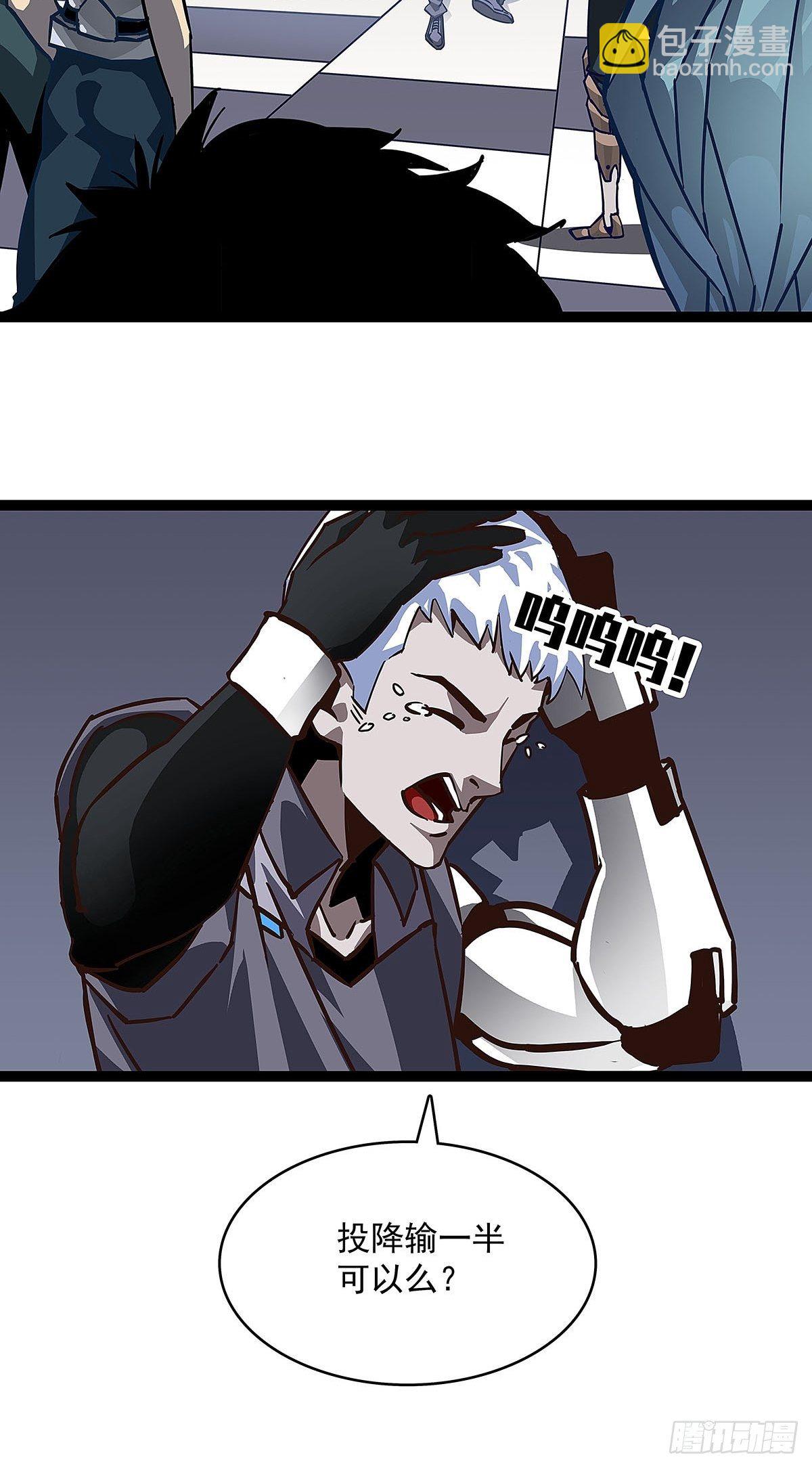 第一个技能的选择-第5话