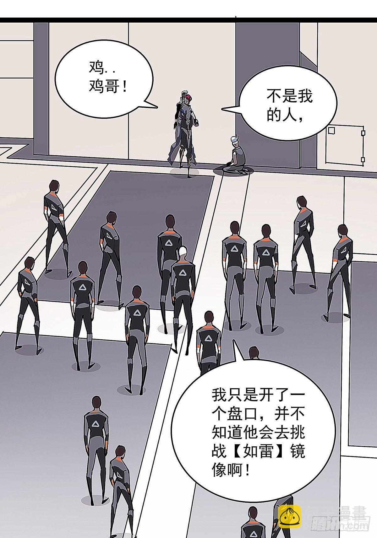 第一个技能的选择-第5话