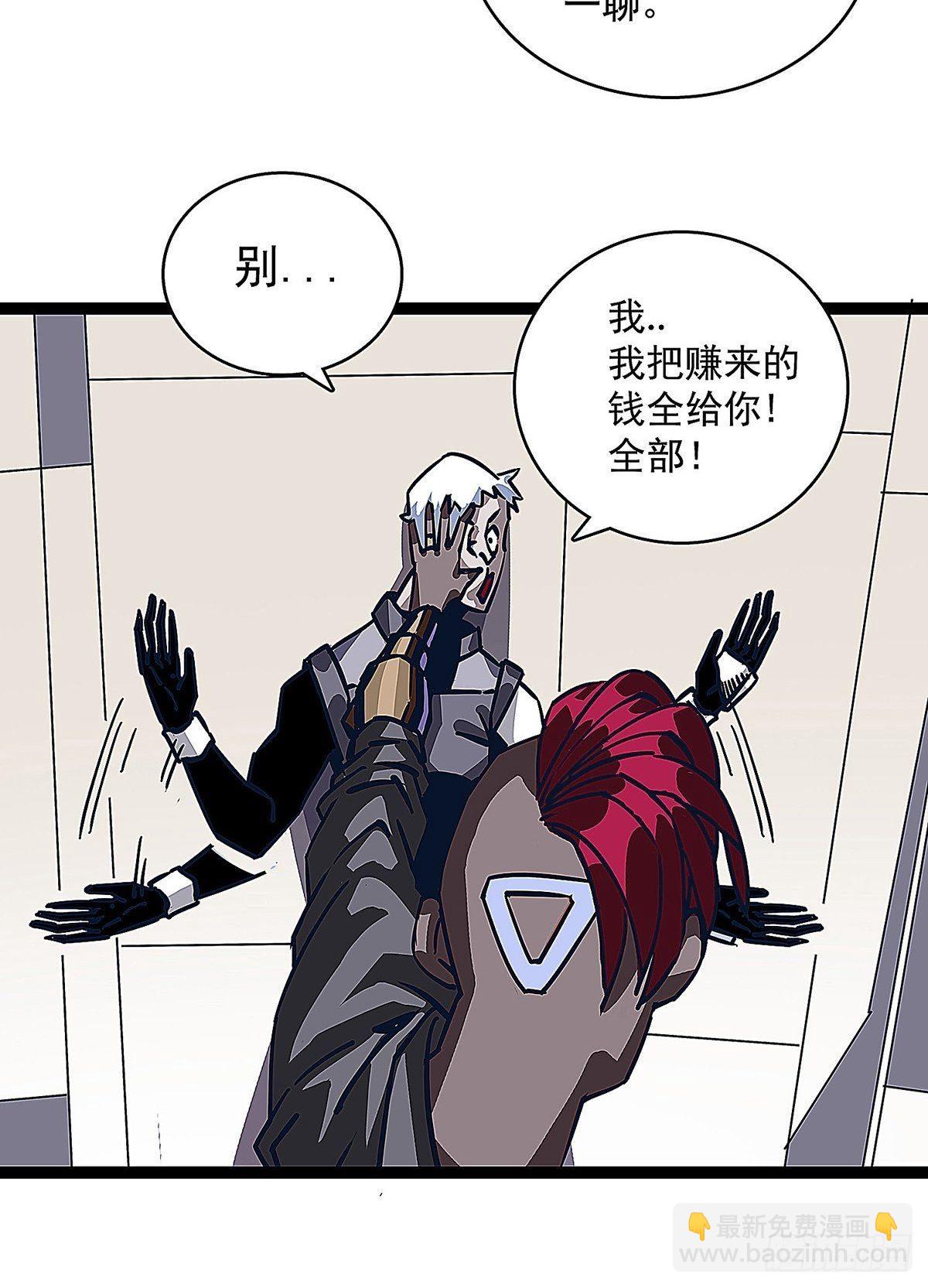 第一个技能的选择-第5话