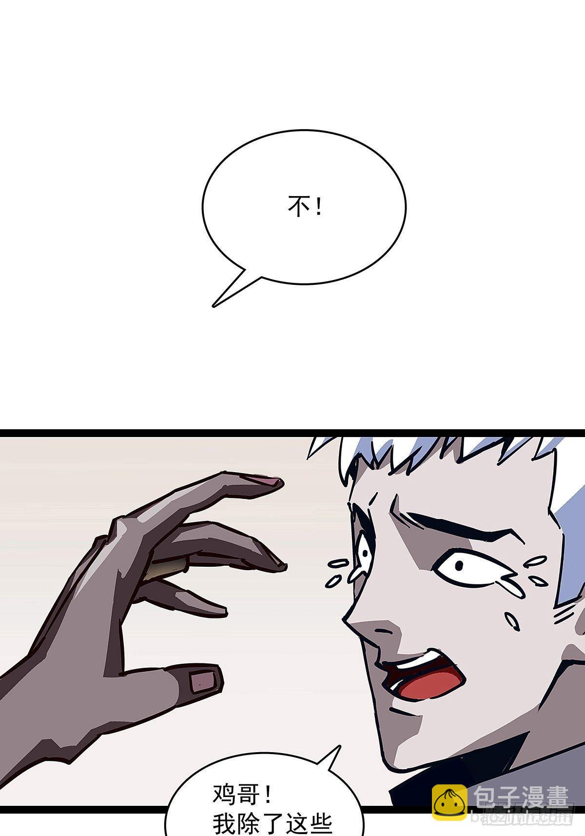 第一个技能的选择-第5话