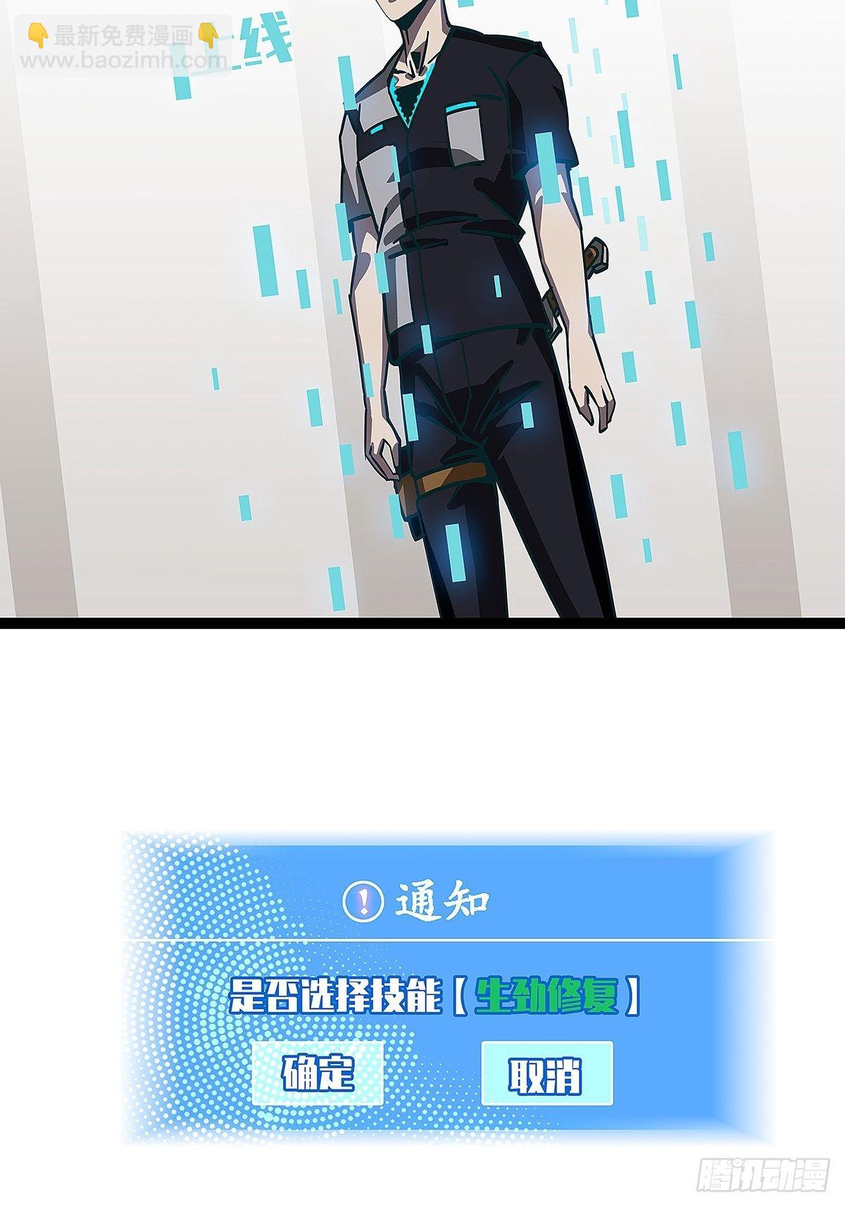 第一个技能的选择-第5话