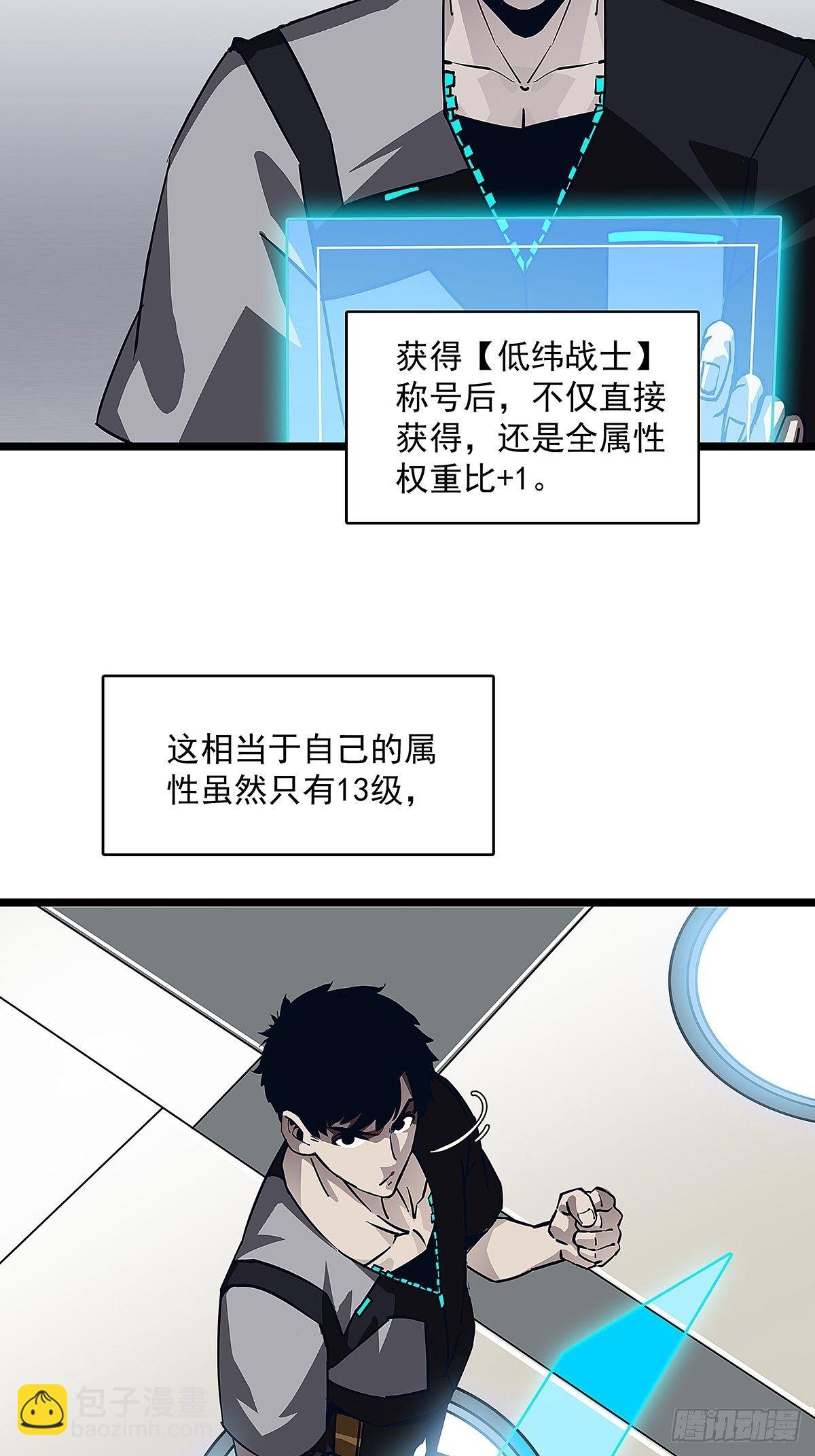 第一个技能的选择-第5话