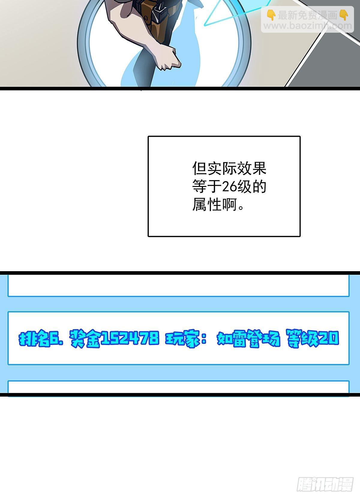 第一个技能的选择-第5话