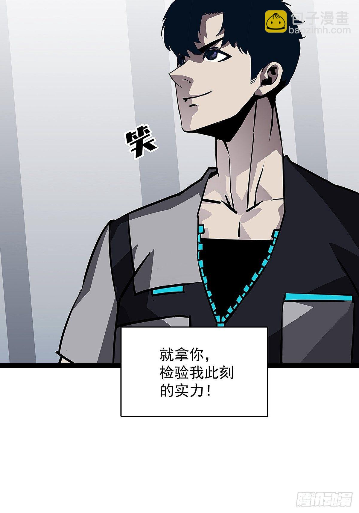 第一个技能的选择-第5话