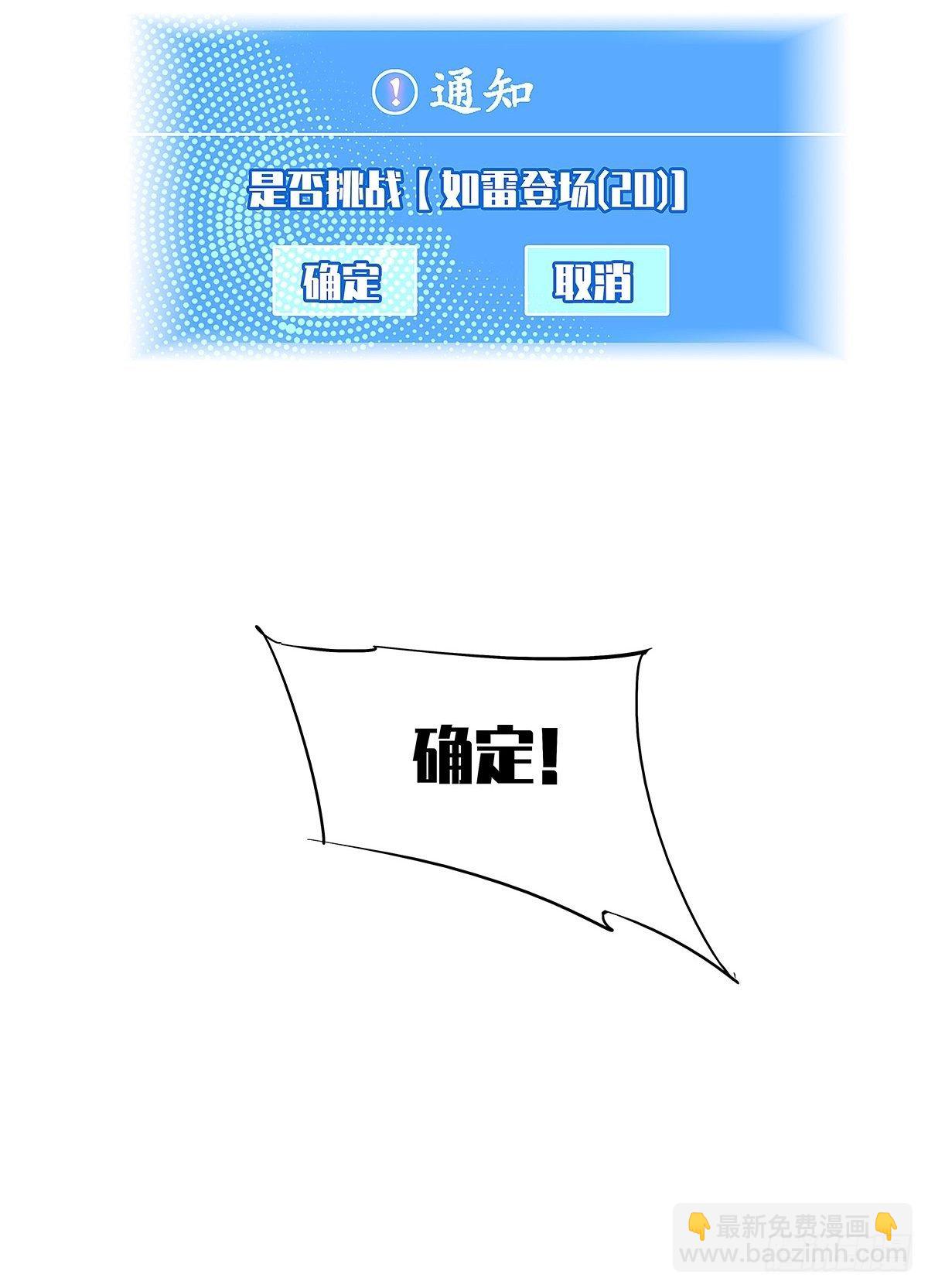 第一个技能的选择-第5话