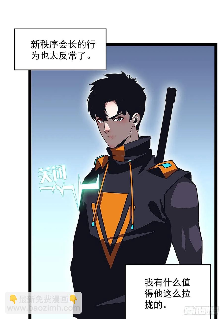 即将广为人知的第一个&lsquo;称号&rsquo;(1/2)-第41话