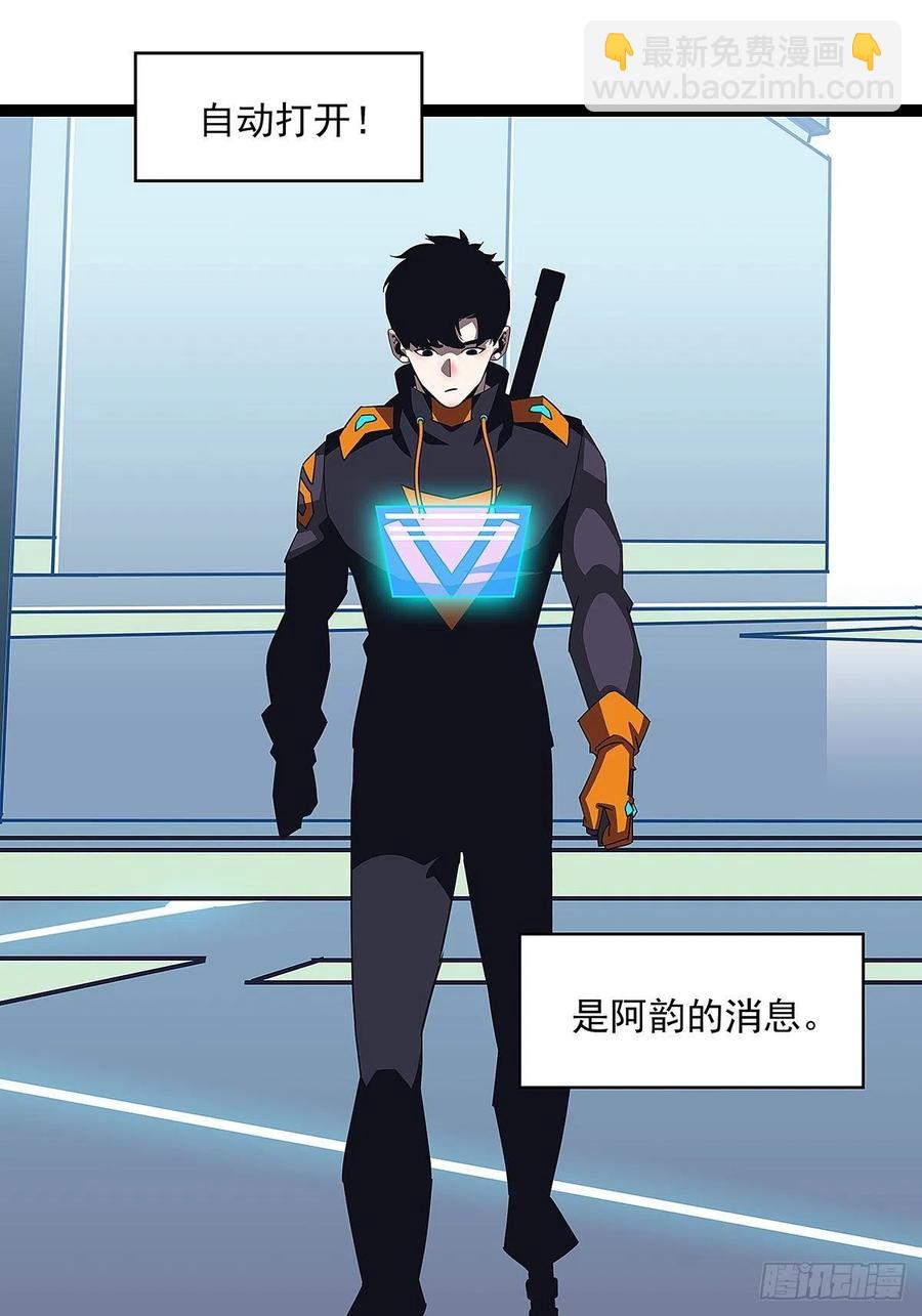 即将广为人知的第一个&lsquo;称号&rsquo;(1/2)-第41话