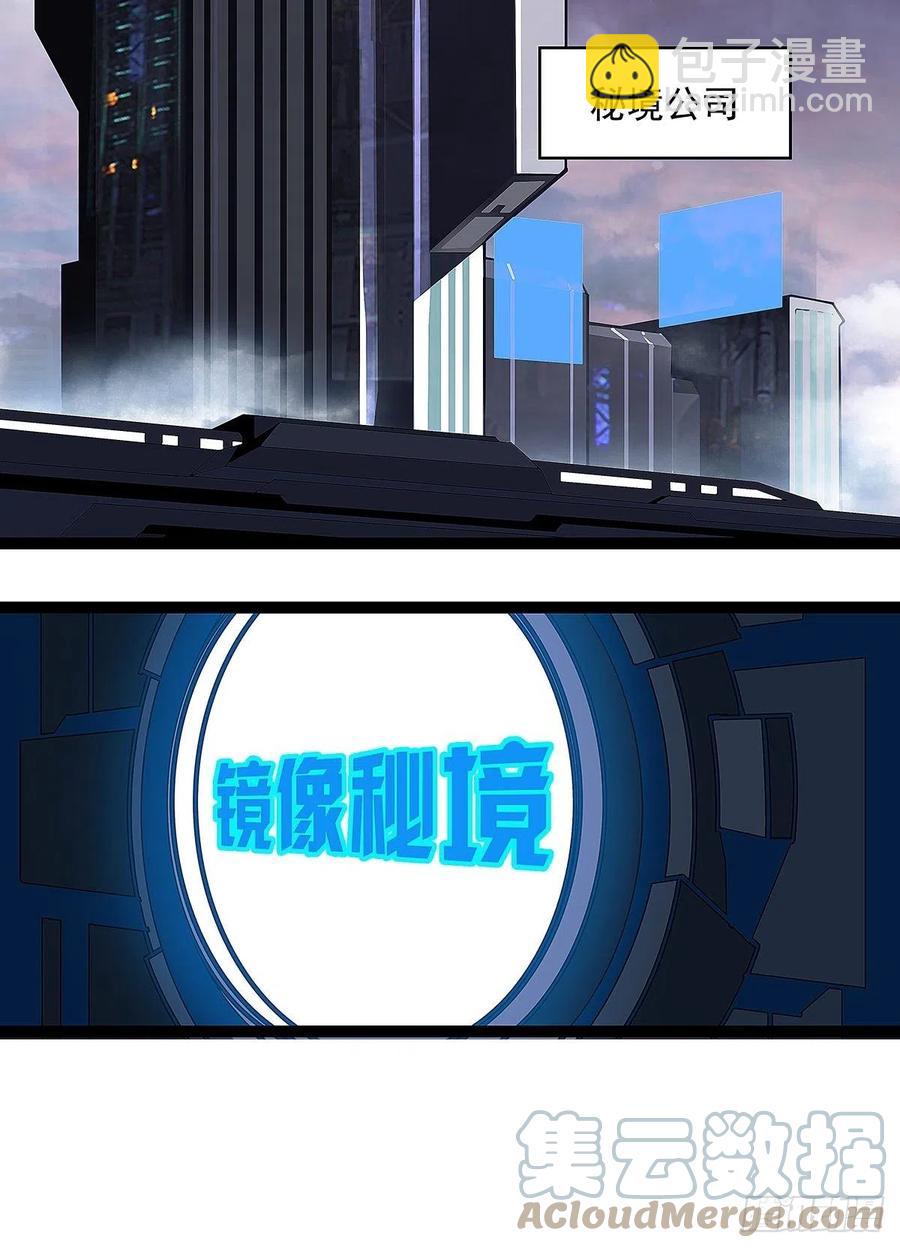 即将广为人知的第一个&lsquo;称号&rsquo;(1/2)-第41话