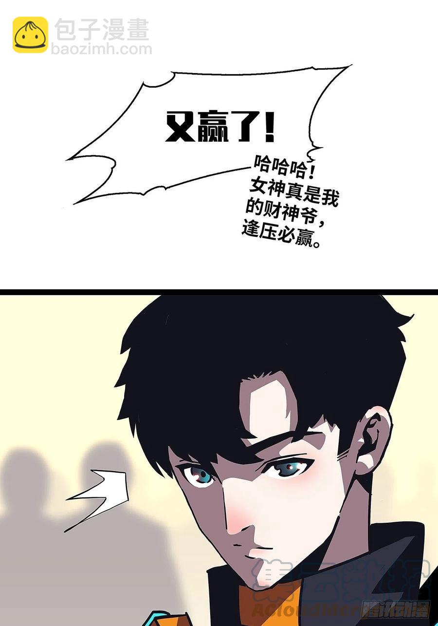 即将广为人知的第一个&lsquo;称号&rsquo;(1/2)-第41话