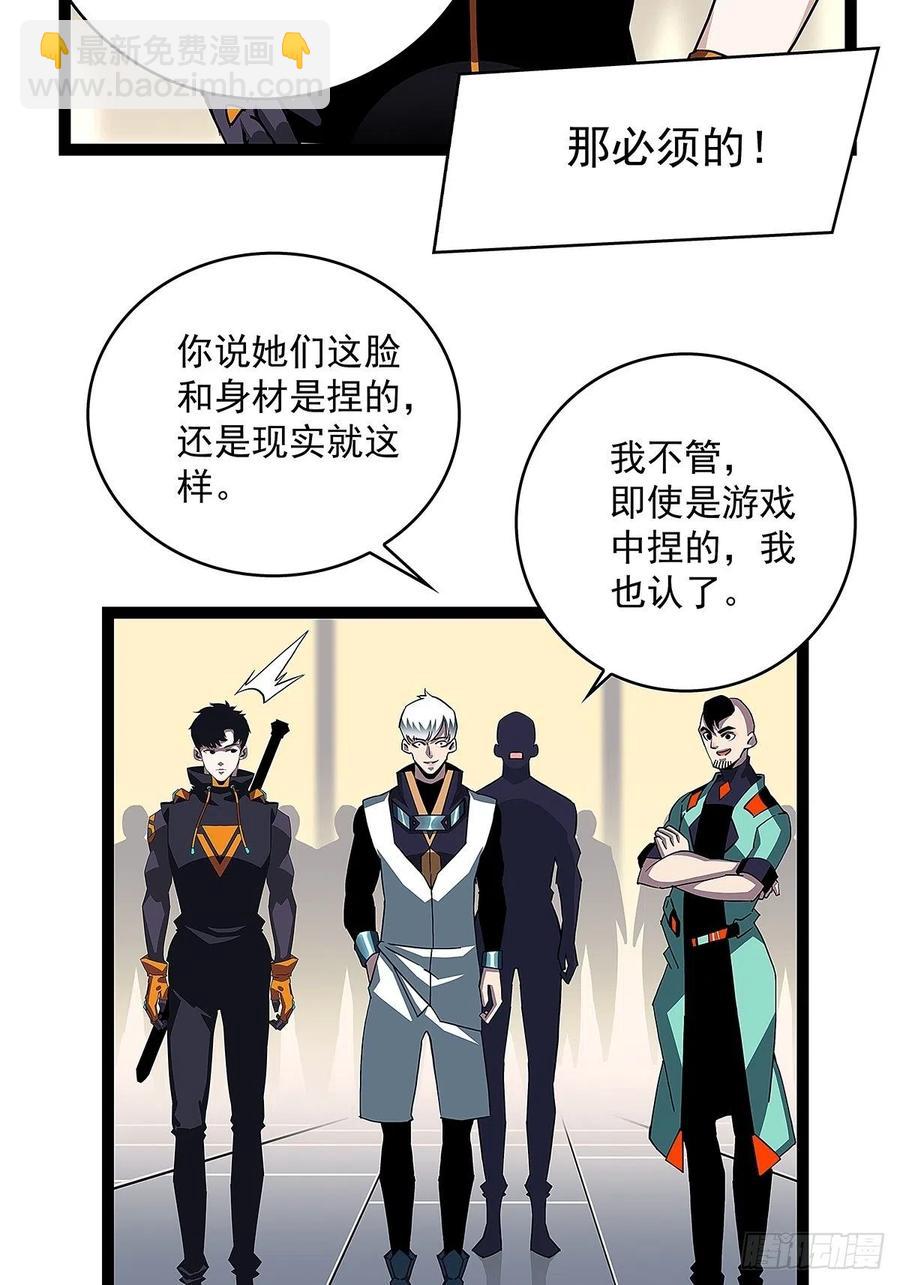 即将广为人知的第一个&lsquo;称号&rsquo;(1/2)-第41话