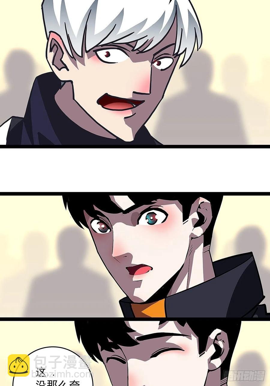 即将广为人知的第一个&lsquo;称号&rsquo;(1/2)-第41话