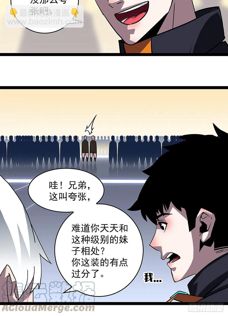 即将广为人知的第一个&lsquo;称号&rsquo;(1/2)-第41话