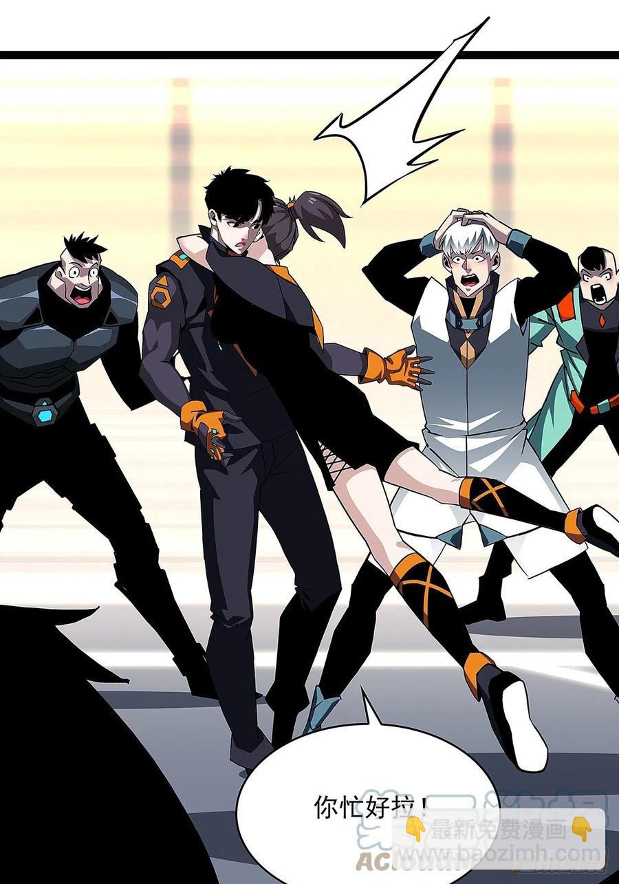 即将广为人知的第一个&lsquo;称号&rsquo;(1/2)-第41话