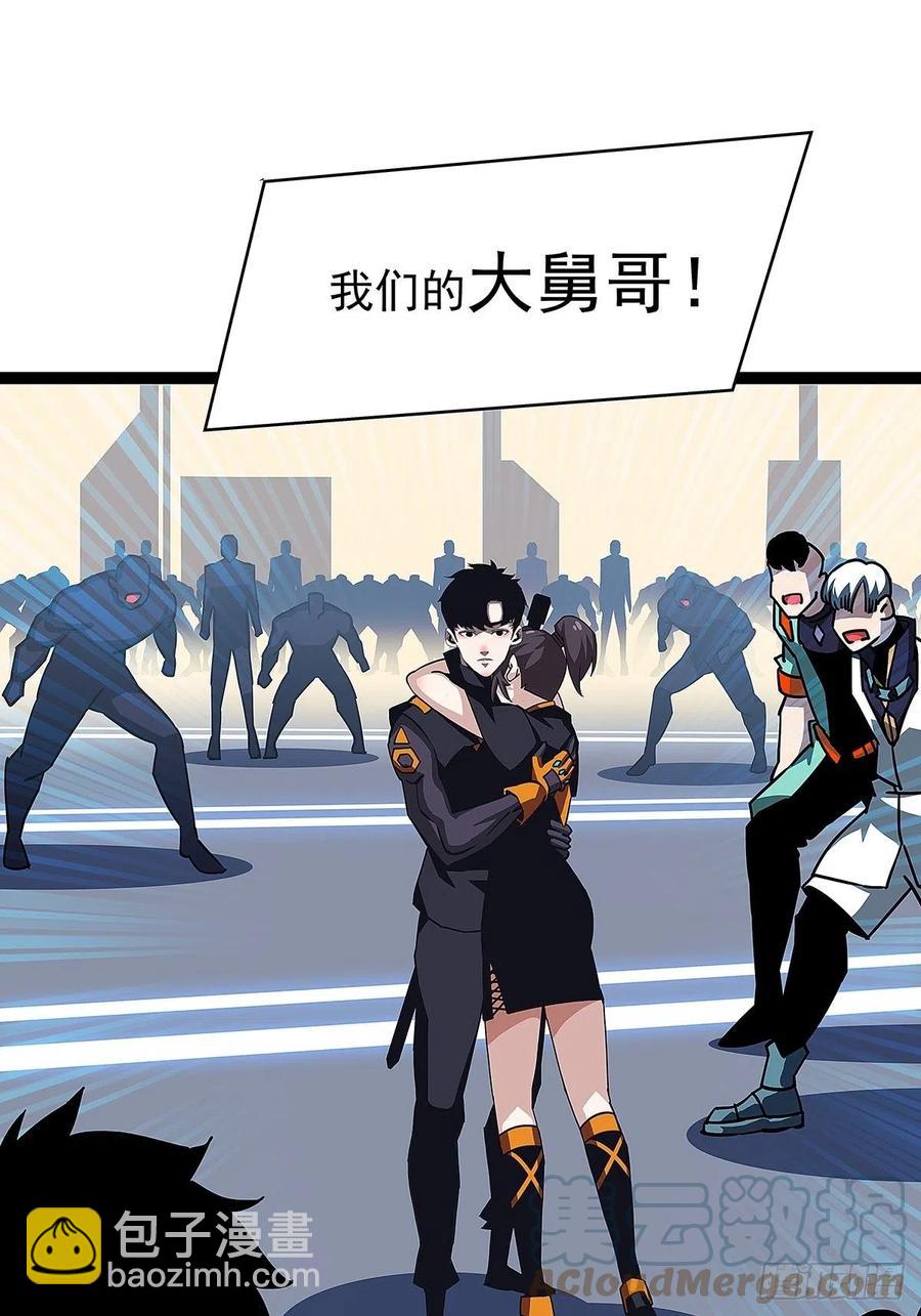 即将广为人知的第一个&lsquo;称号&rsquo;(1/2)-第41话