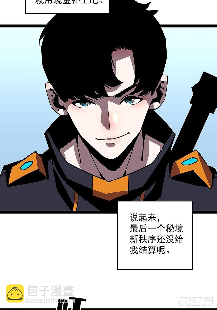 即将广为人知的第一个&lsquo;称号&rsquo;(1/2)-第41话