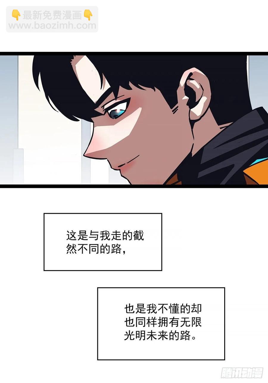 哥哥我厉不厉害-第43话