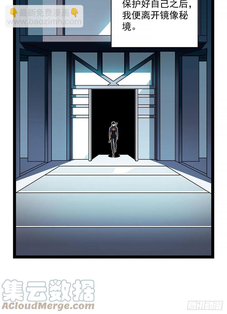 哥哥我厉不厉害-第43话