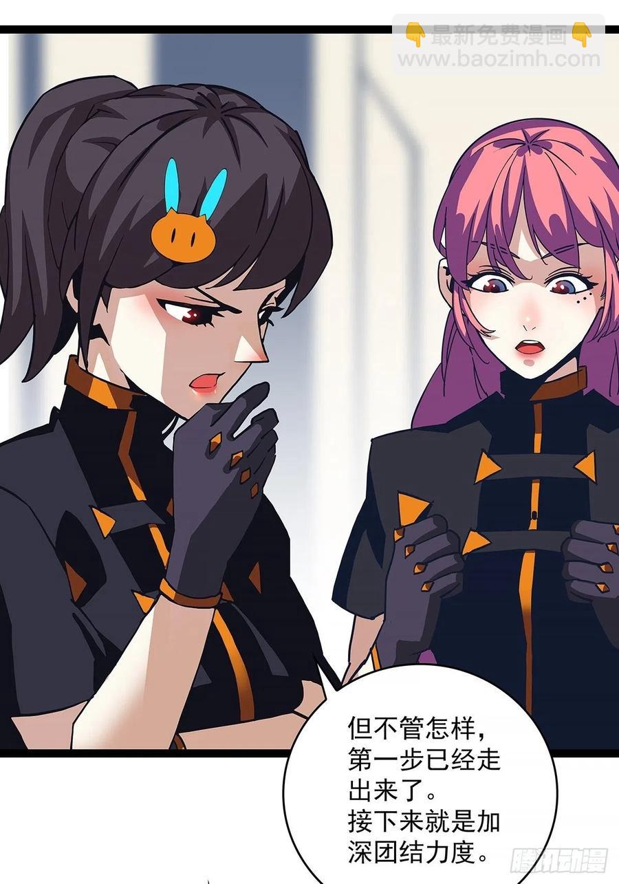 哥哥我厉不厉害-第43话