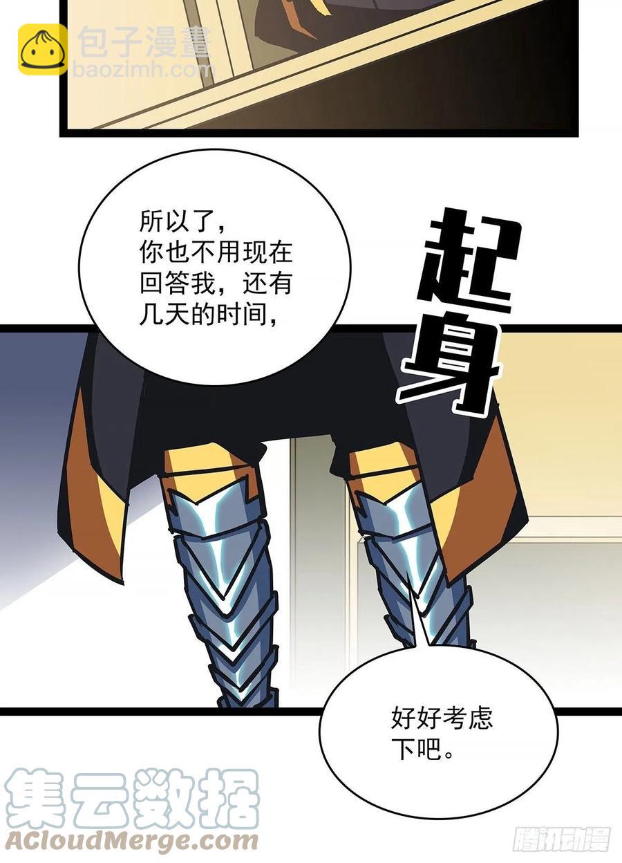 与前世天差地别的属性(1/2)-第45话