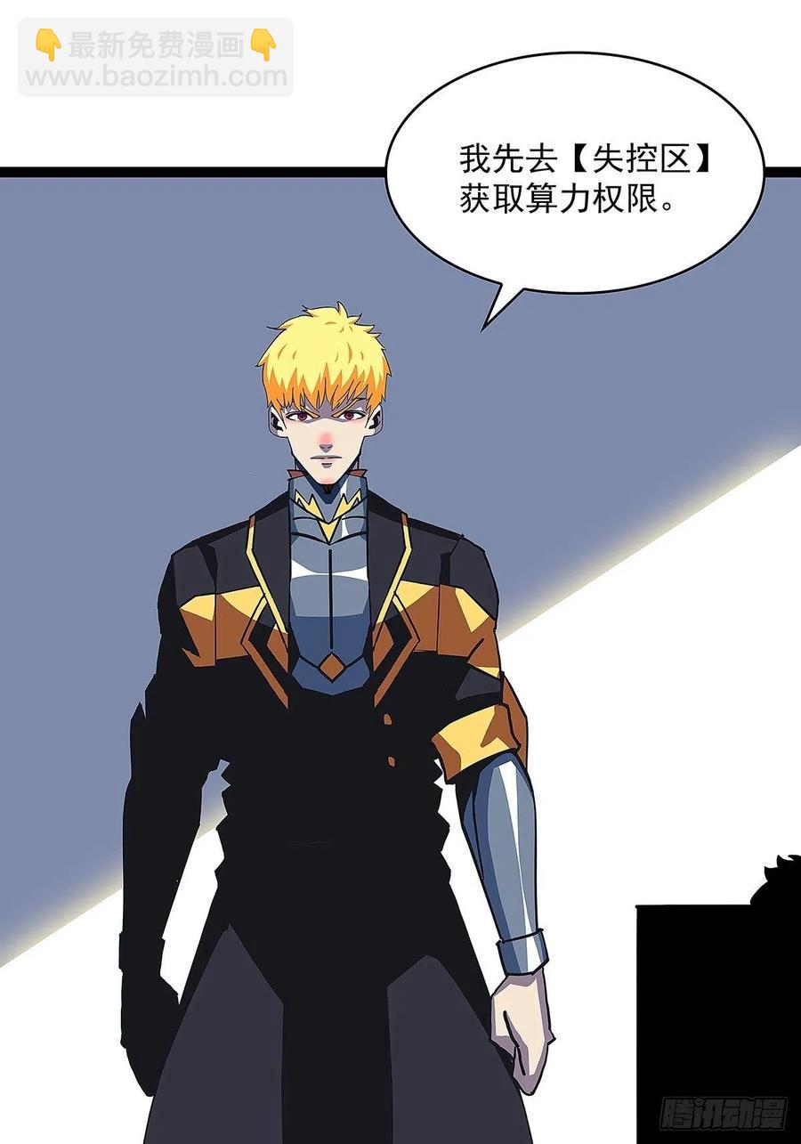 与前世天差地别的属性(1/2)-第45话