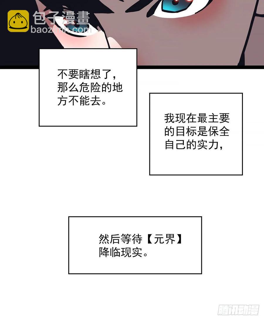 与前世天差地别的属性(1/2)-第45话