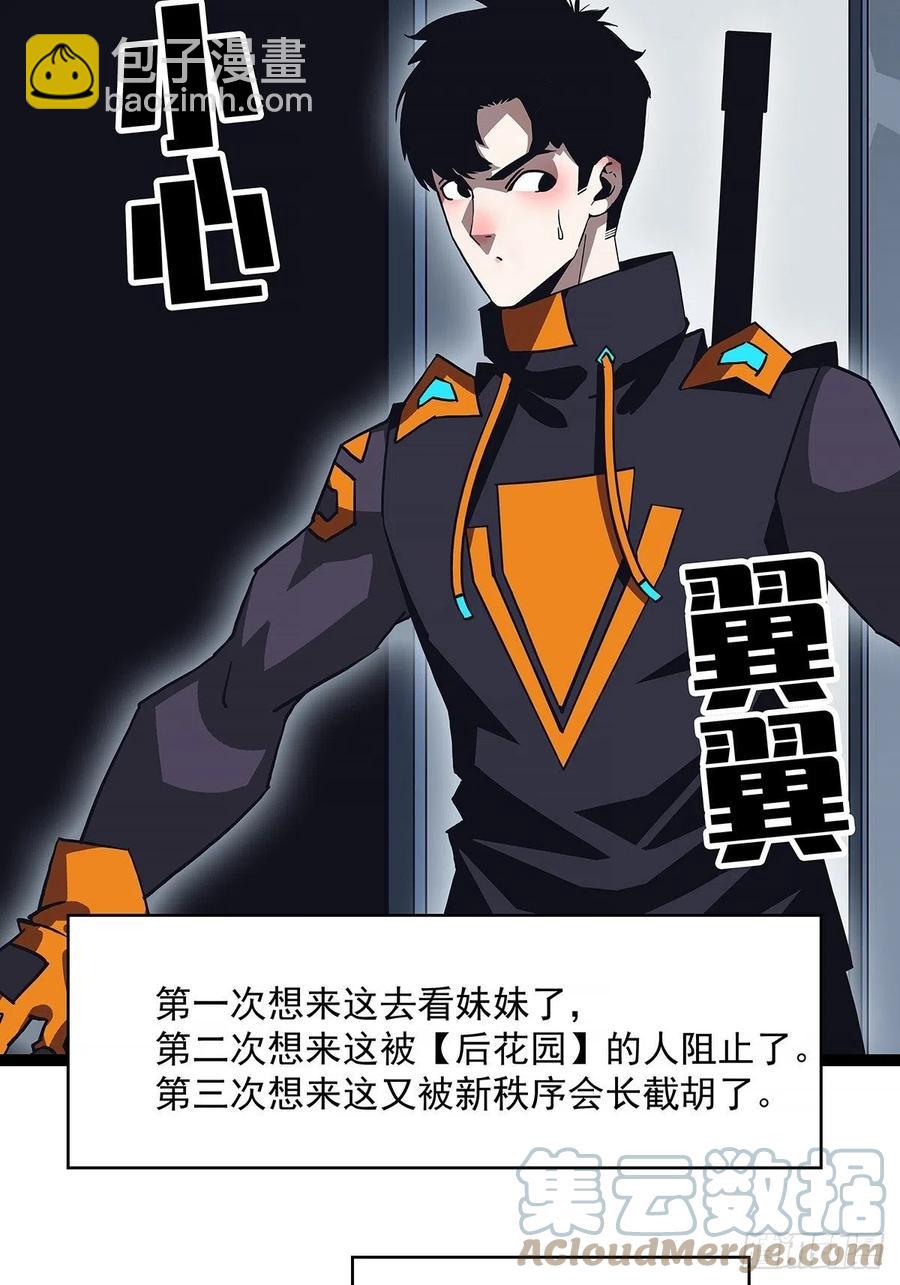 与前世天差地别的属性(1/2)-第45话