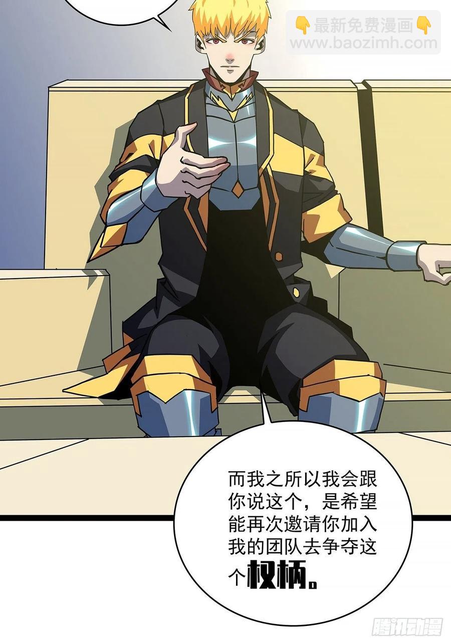 与前世天差地别的属性(1/2)-第45话