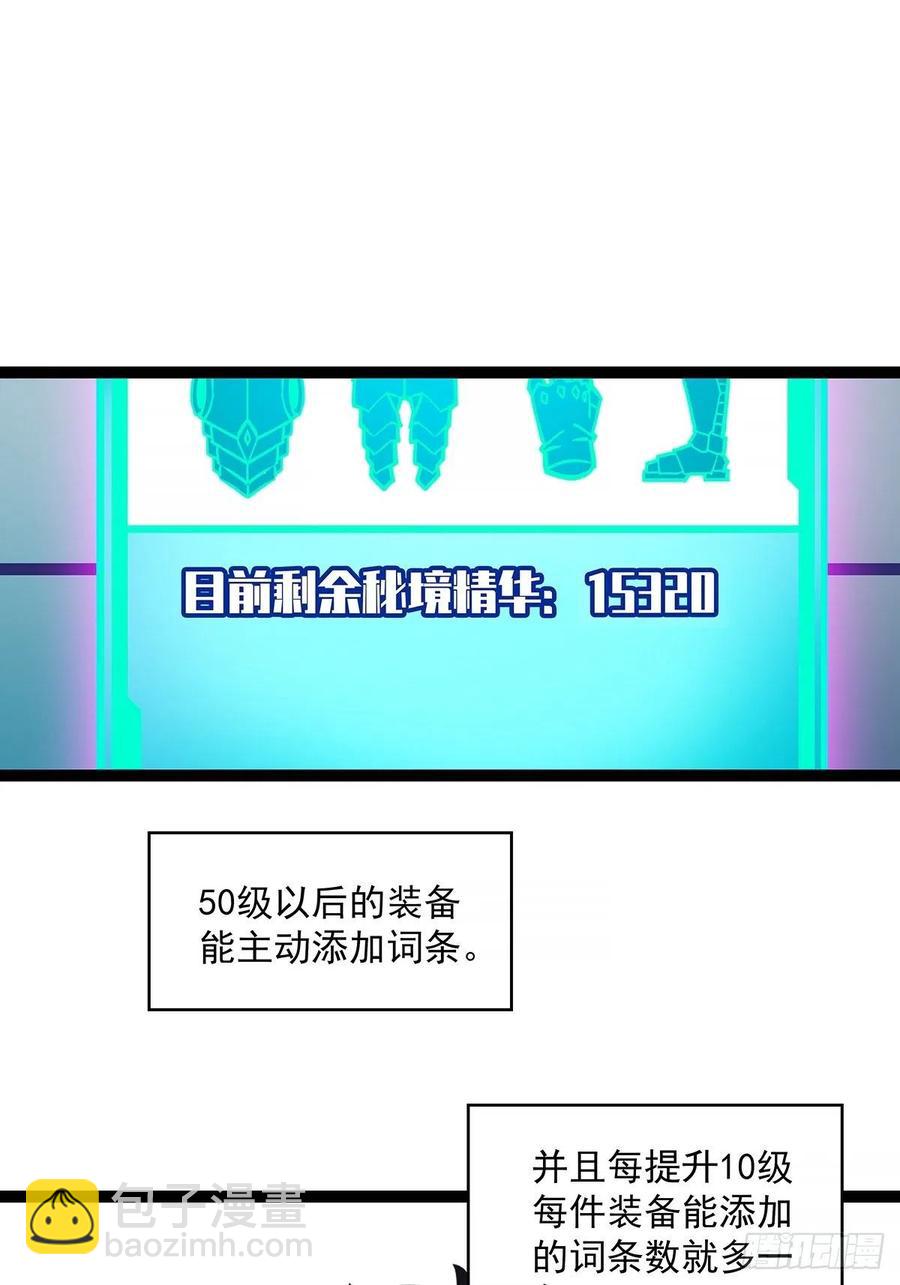 与前世天差地别的属性(1/2)-第45话