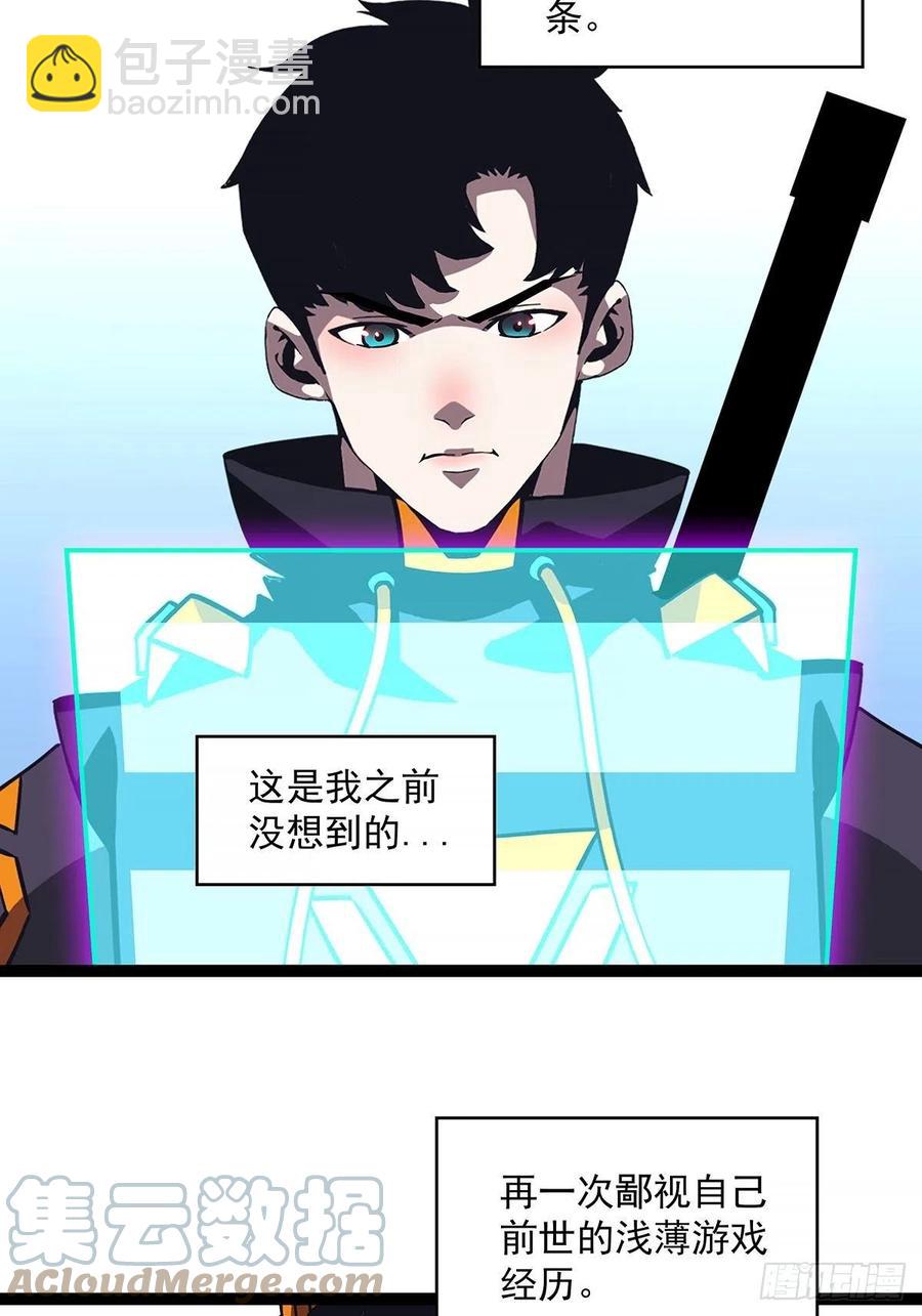 与前世天差地别的属性(1/2)-第45话