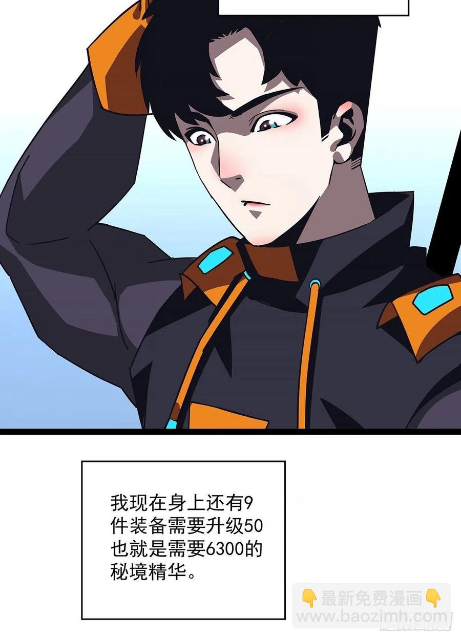 与前世天差地别的属性(1/2)-第45话