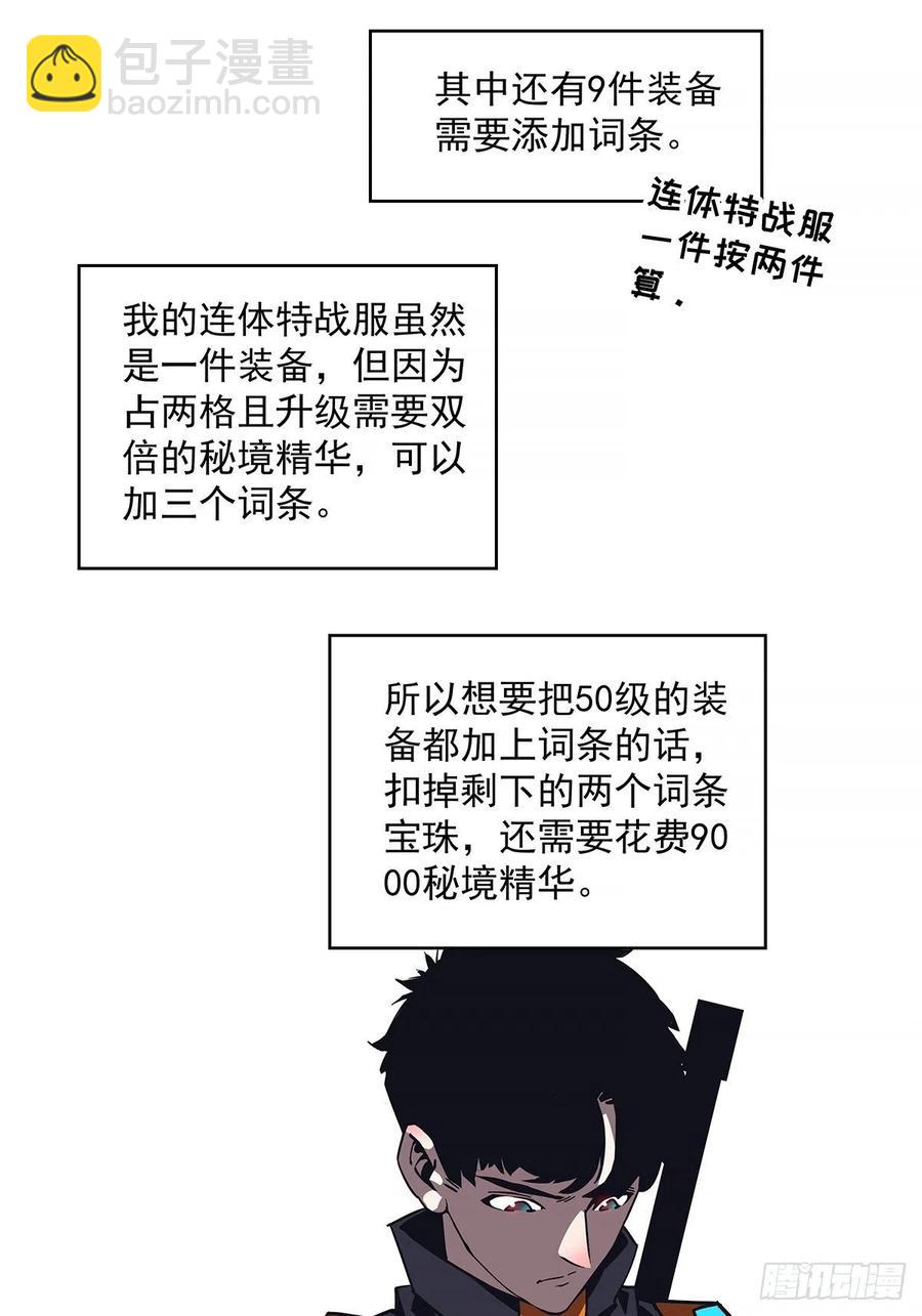 与前世天差地别的属性(1/2)-第45话