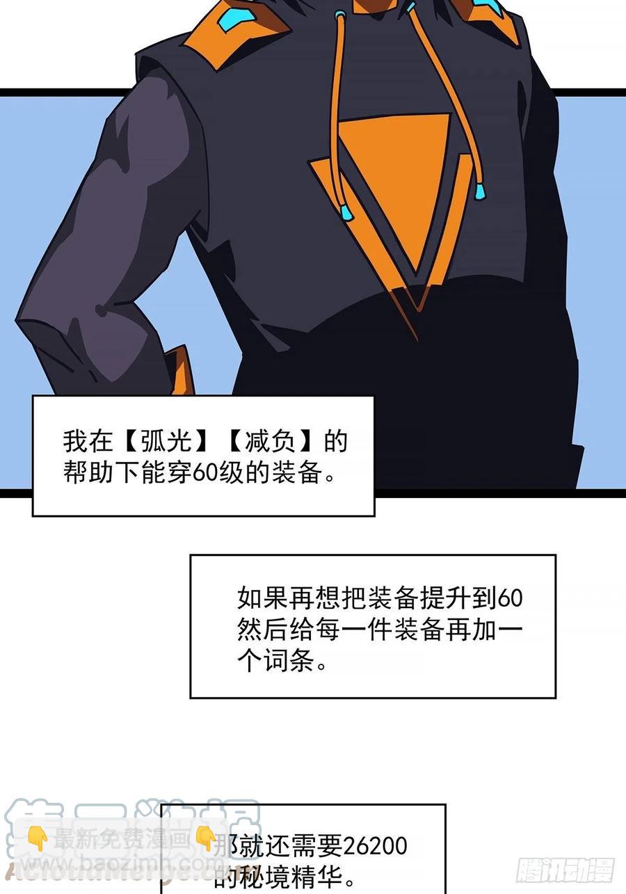 与前世天差地别的属性(1/2)-第45话