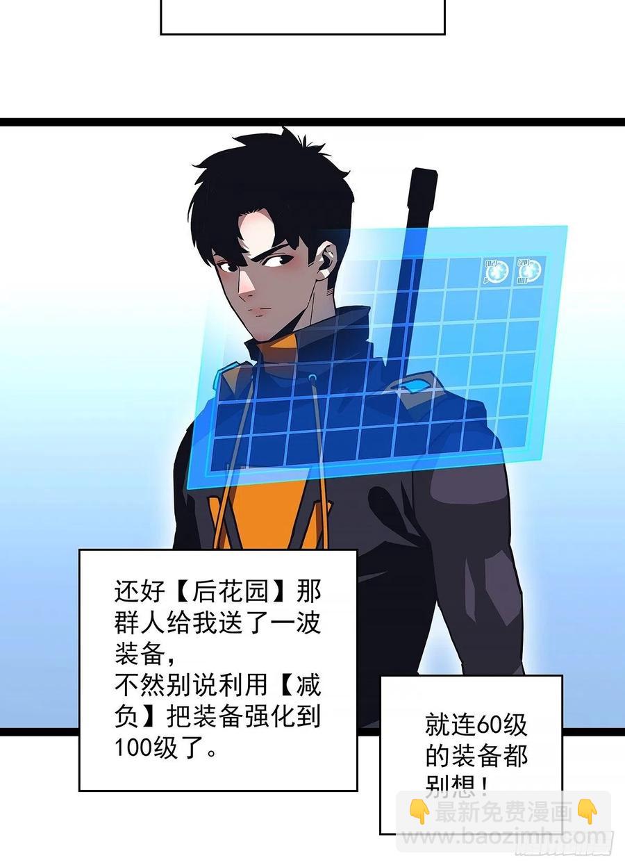 与前世天差地别的属性(1/2)-第45话