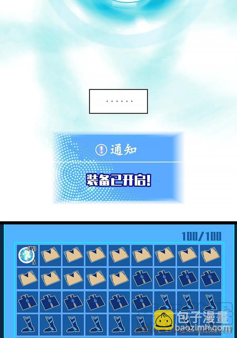 与前世天差地别的属性(1/2)-第45话